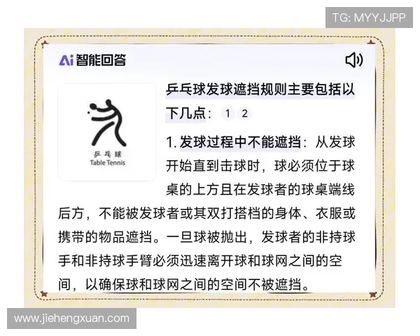 武汉乒乓球队控制策略解析及其在乒乓球热点中的影响